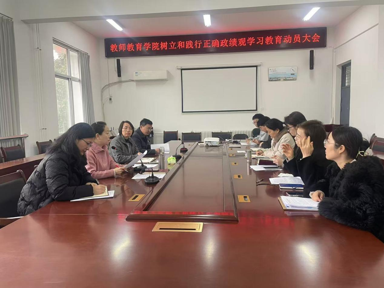 2026世界杯官网全面启动树立和践行正确政绩观学习教育工作